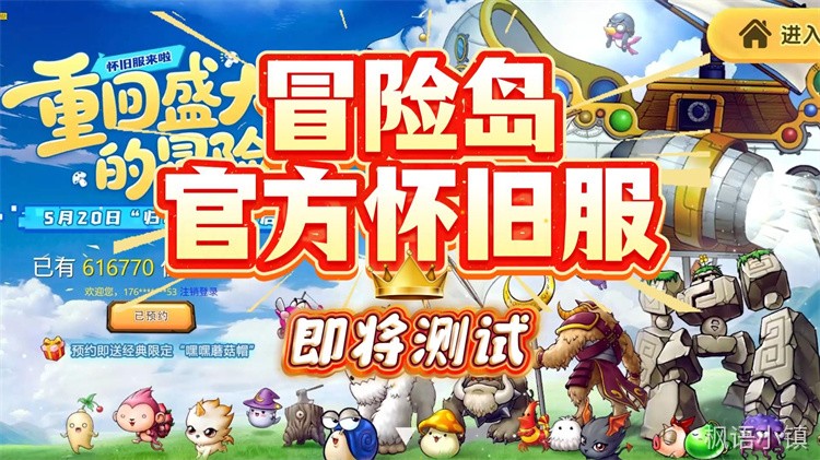 冒险岛私服开荒指南:职业选择与快速成长路线