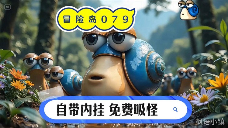 冒险岛私服职业选错悔三年？这份转职与养成避坑指南请收好