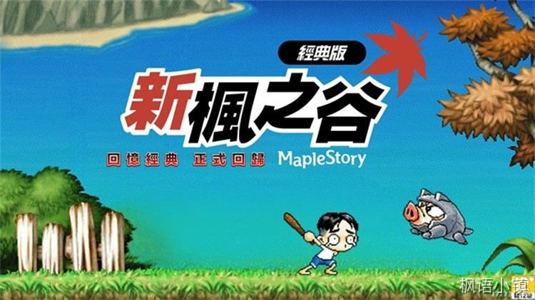 冒险岛职业百科：冒险家战士分支的剑客与英雄